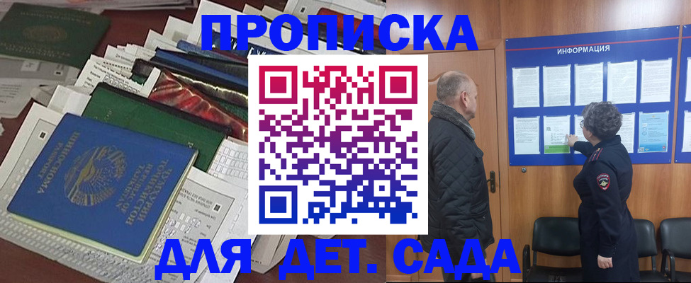временная регистрация для всех в Ак-Довураке