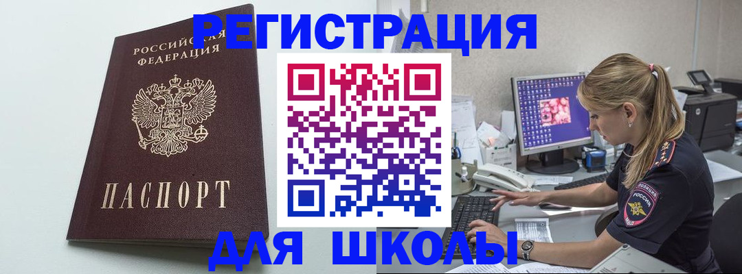 временная регистрация адрес в Ак-Довураке
