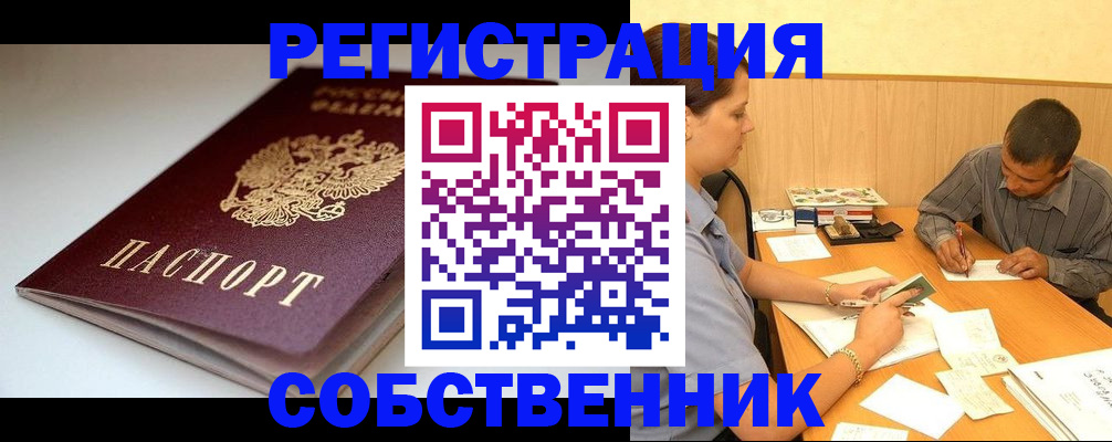 найти адрес прописки в Ак-Довураке