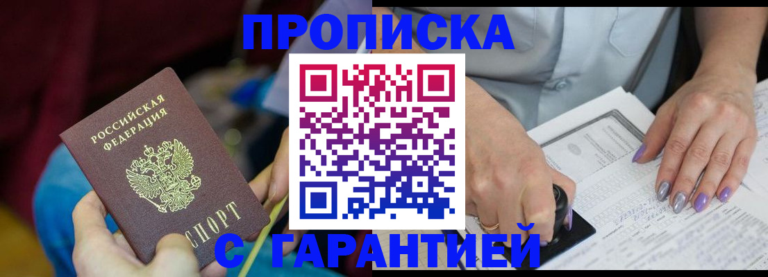 временная регистрация законно в Ак-Довураке